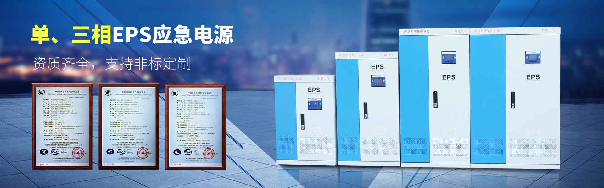 EPS應急電源定做